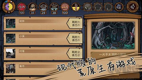 荒原手游
