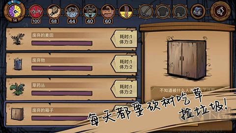荒原手游