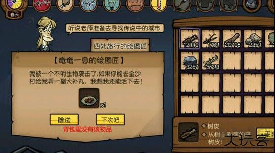 荒原手游