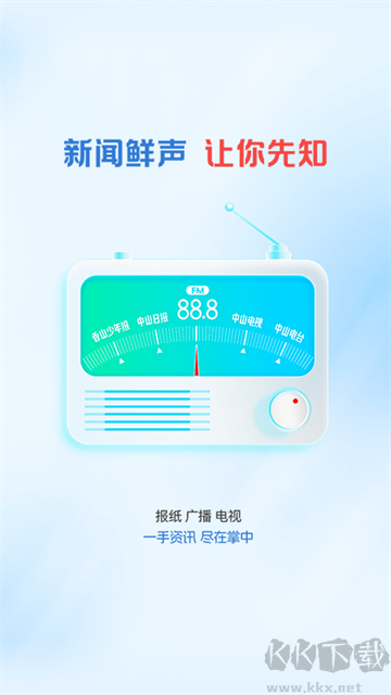 中山Plus