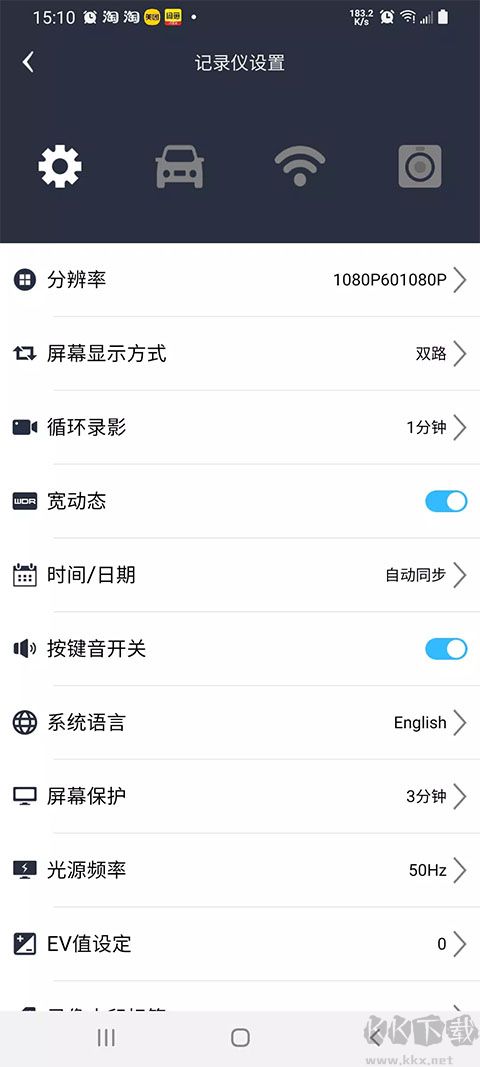 趴趴狗行车记录仪