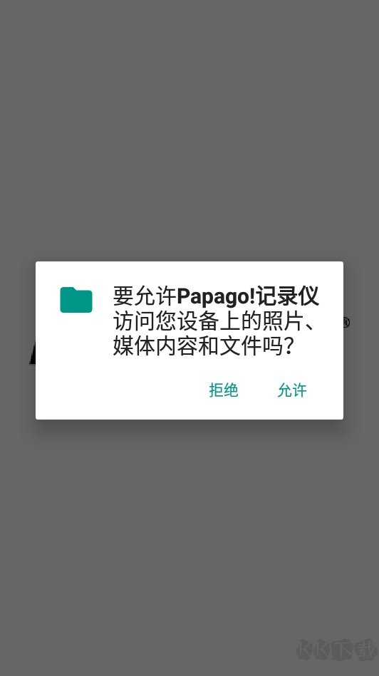趴趴狗行车记录仪