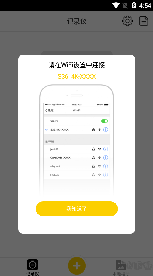 趴趴狗行车记录仪