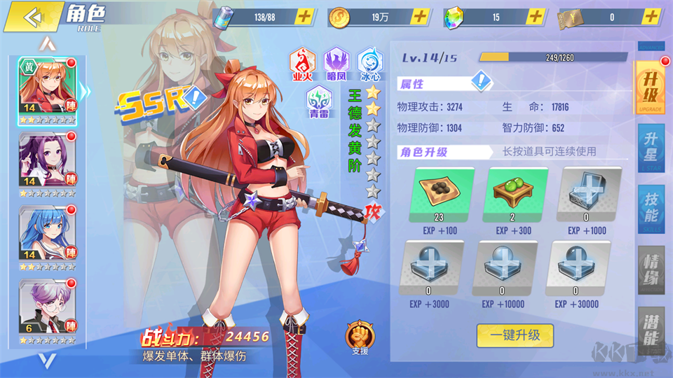明日战姬
