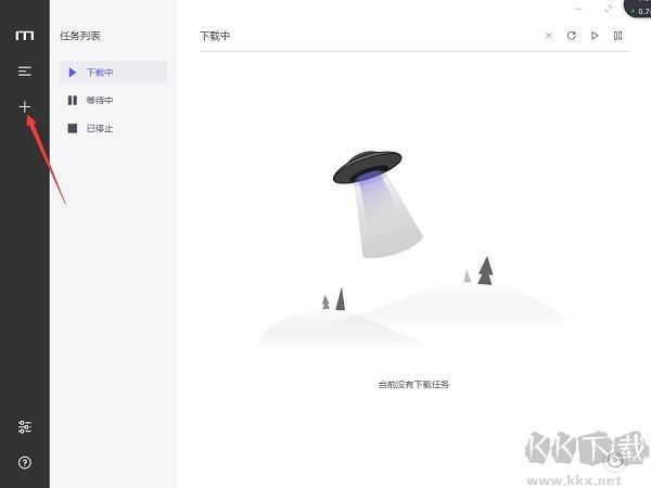 motrix(下载器)