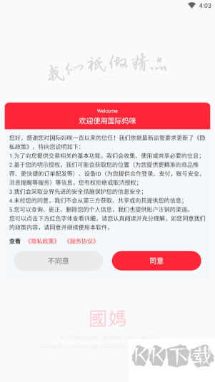 国际妈咪