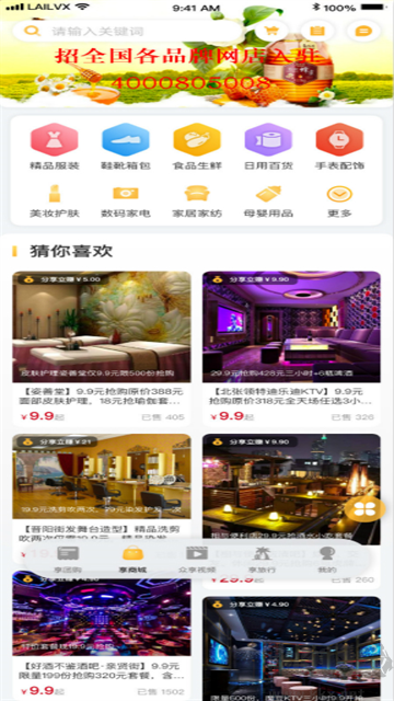 来旅行app最新版