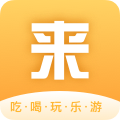 来旅行app最新版v7.1.7官方版