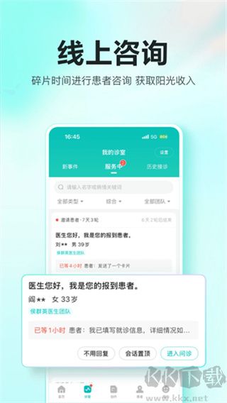 百度健康工作台