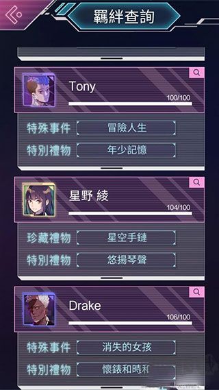 云端之约