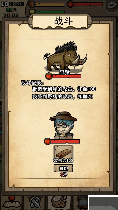 不老泉传说