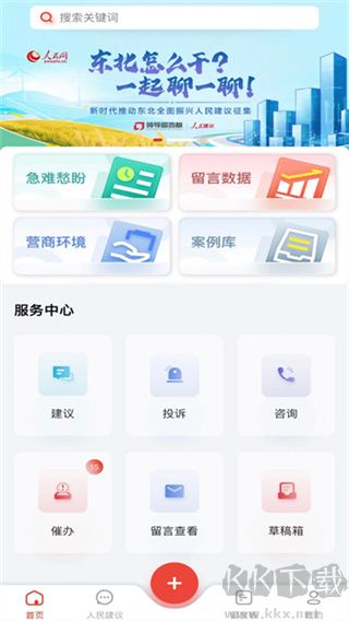 领导留言板