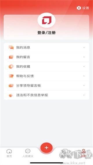 领导留言板