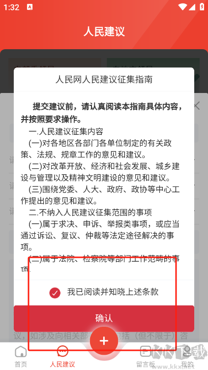 领导留言板