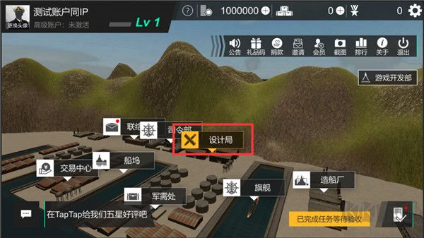 工艺战舰