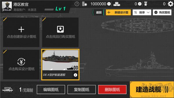 工艺战舰
