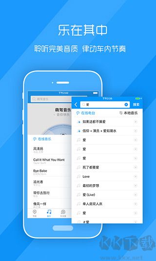 萌驾APP