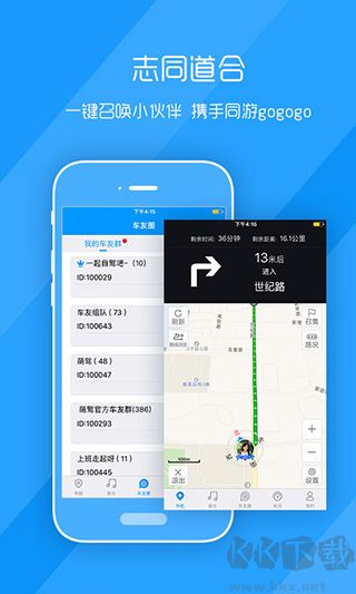 萌驾APP