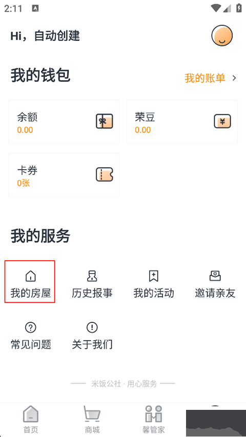 米饭公社