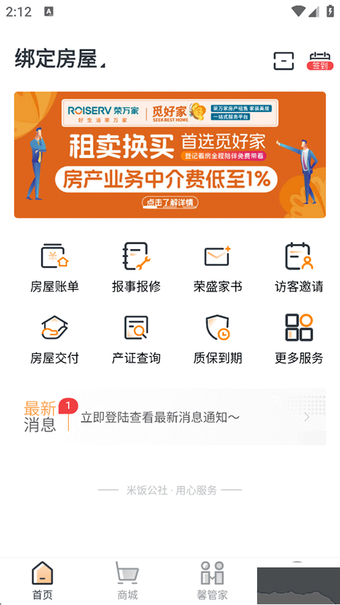 米饭公社