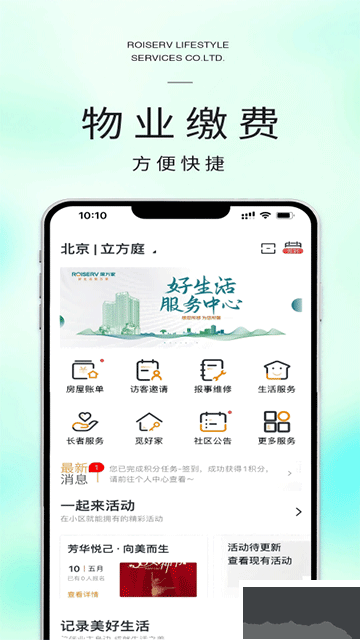 米饭公社