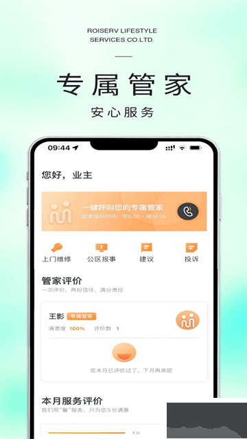 米饭公社