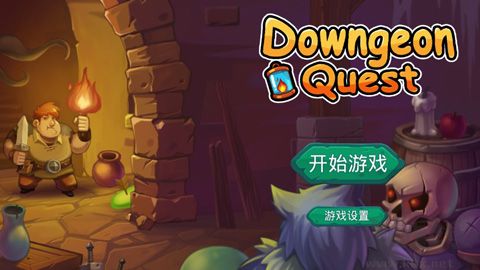 呆呆大冒险(Downgeon)