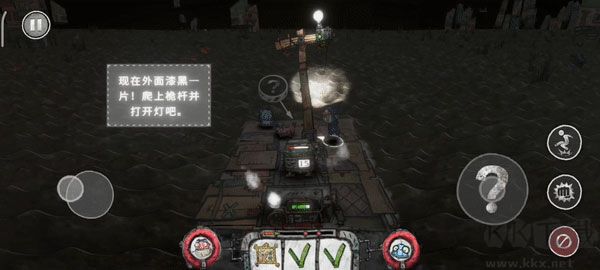代号胡闹水手