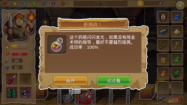 呆呆大冒险(Downgeon)
