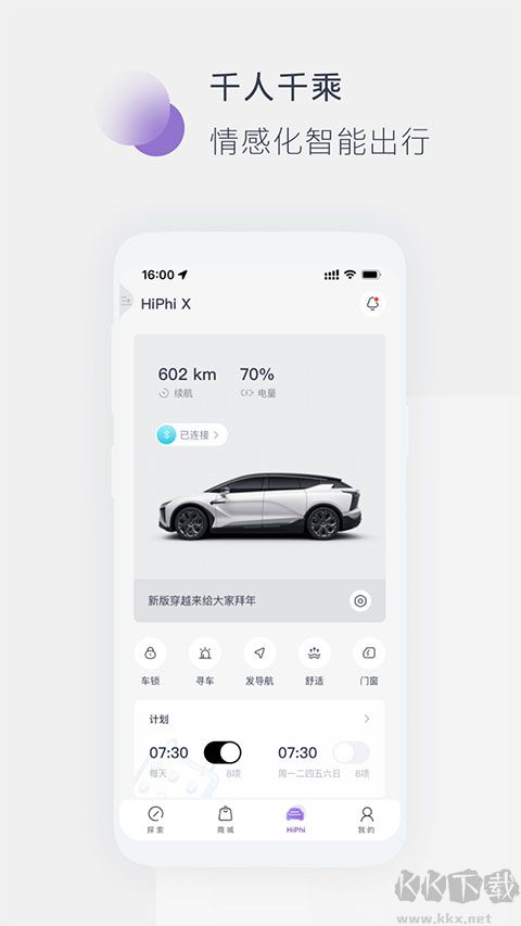 高合汽车
