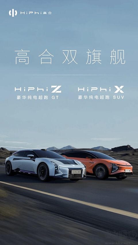 高合汽车