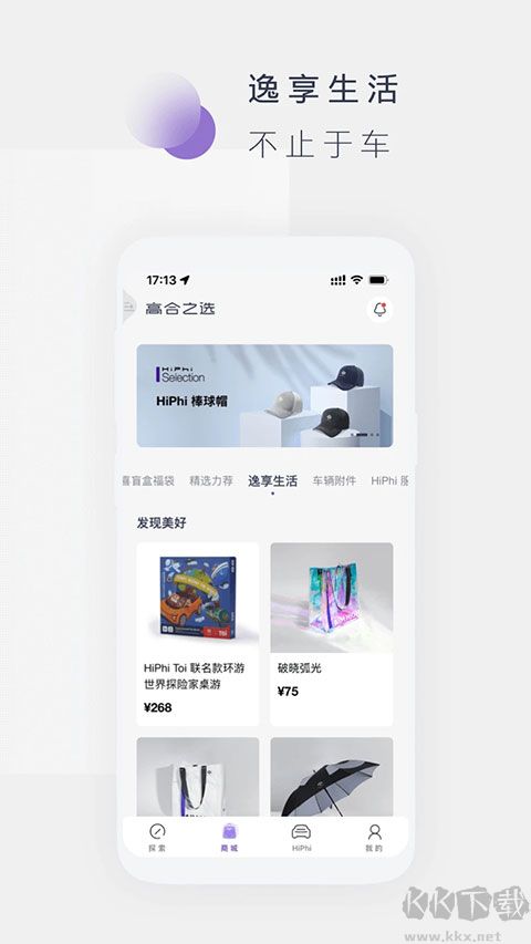 高合汽车