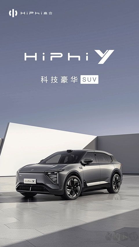 高合汽车