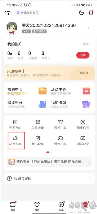 起点读书