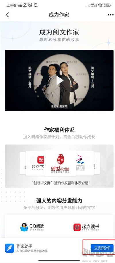 起点读书