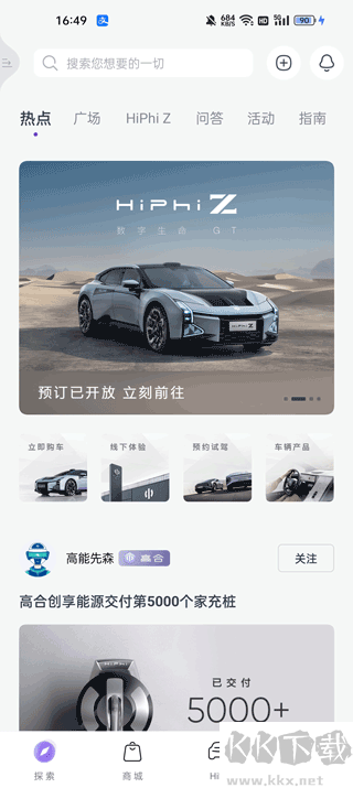 高合汽车