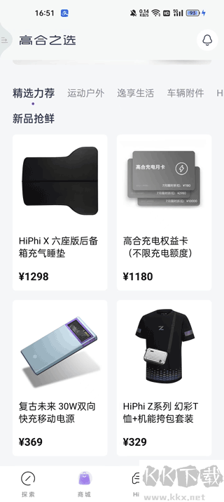 高合汽车