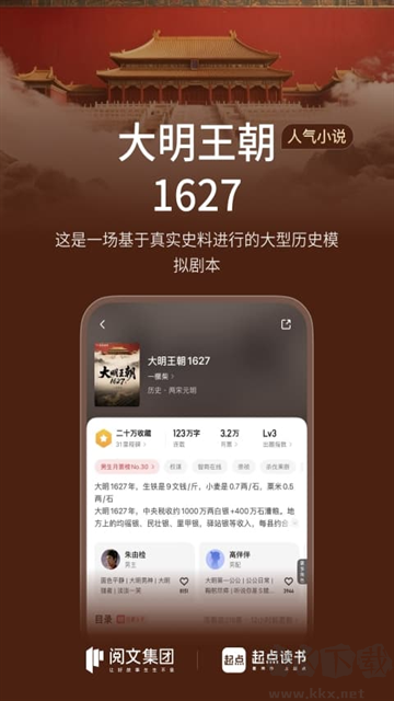 起点读书