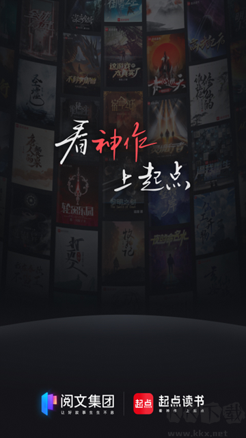 起点读书