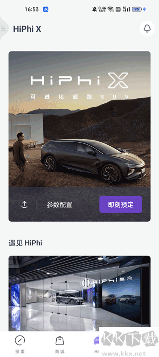 高合汽车