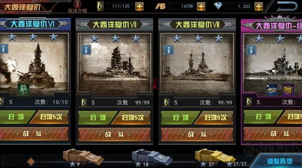 舰指太平洋