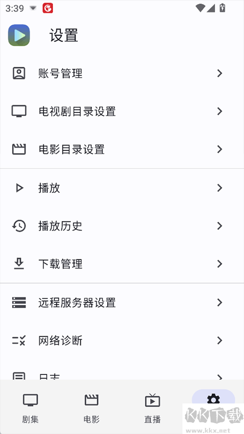 Ghosten Playerapp中文版