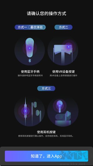 爱奇艺VR