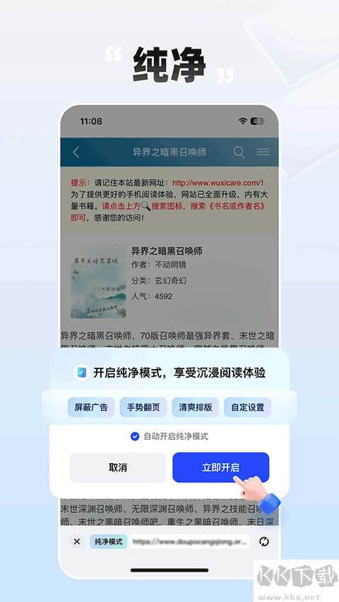 必访小说app最新版