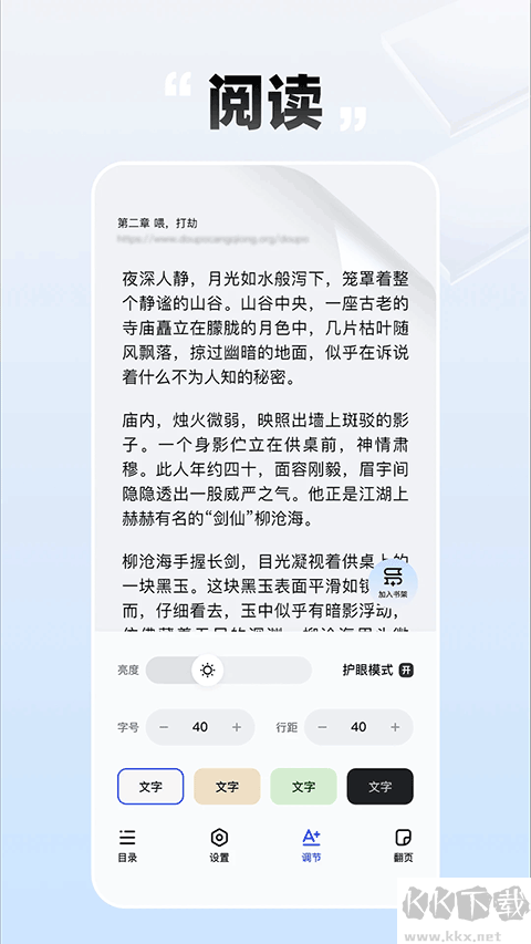 必访小说app最新版