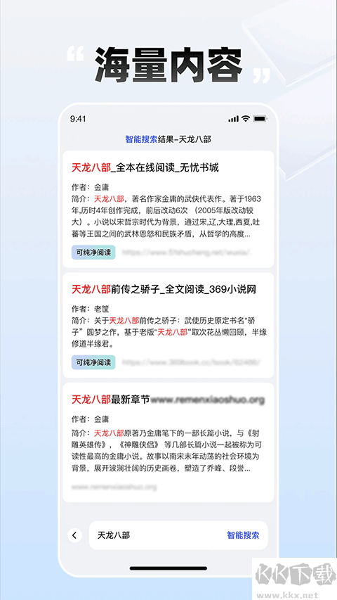 必访小说app最新版