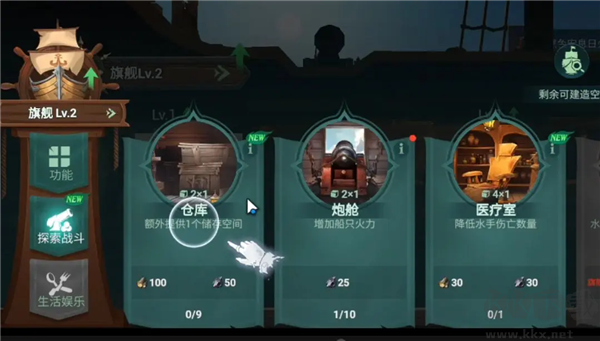 自由海域启航