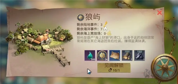 自由海域启航
