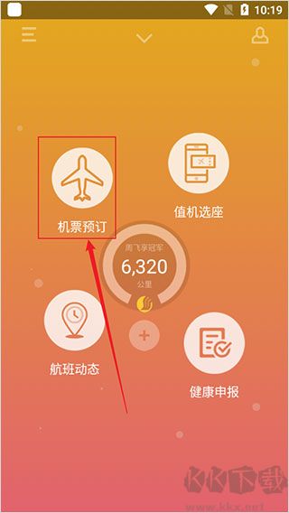 山东航空