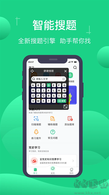 小包搜题app免费版